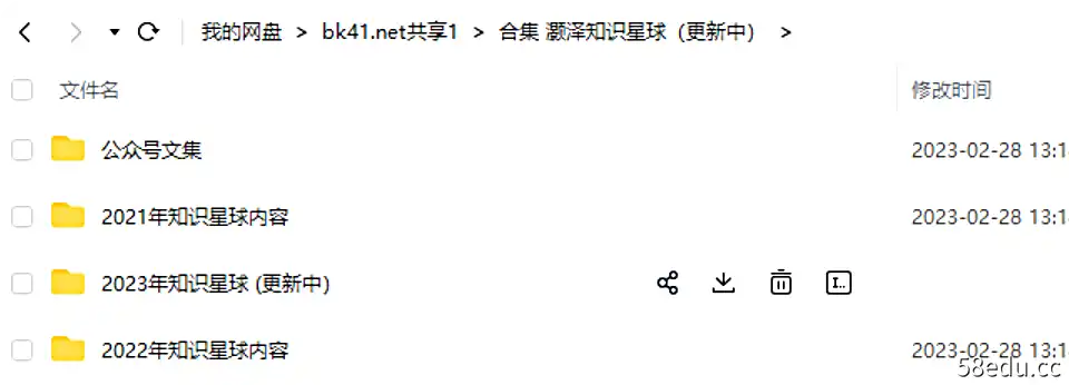 图片[2]-2022灏泽文集永久更新全集生肖和电子灏泽异谈逆袭财运招财聚富|百度网盘下载-不可思议资源网