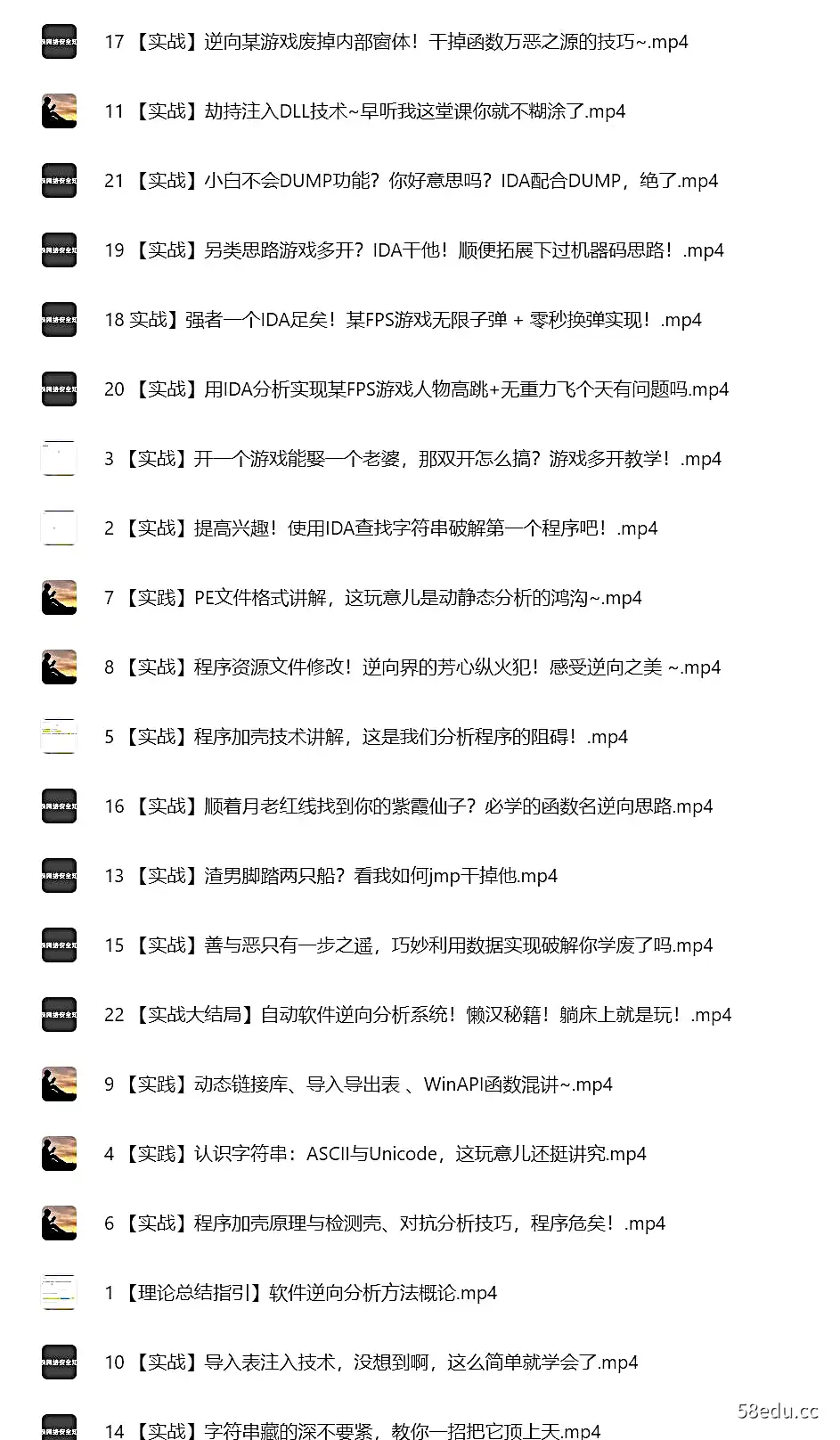 图片[2]-游戏安全与反外挂Ⅰ：我要入门-不可思议资源网