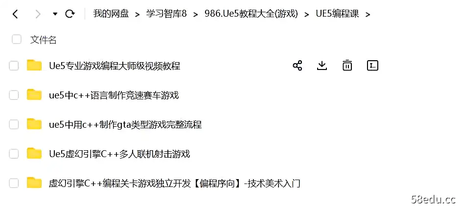 图片[4]-UE5教程+资料大合集（UE5零基础入门课+UE5进阶课+UE5游戏开发课+UE5编程课+软件）-不可思议资源网