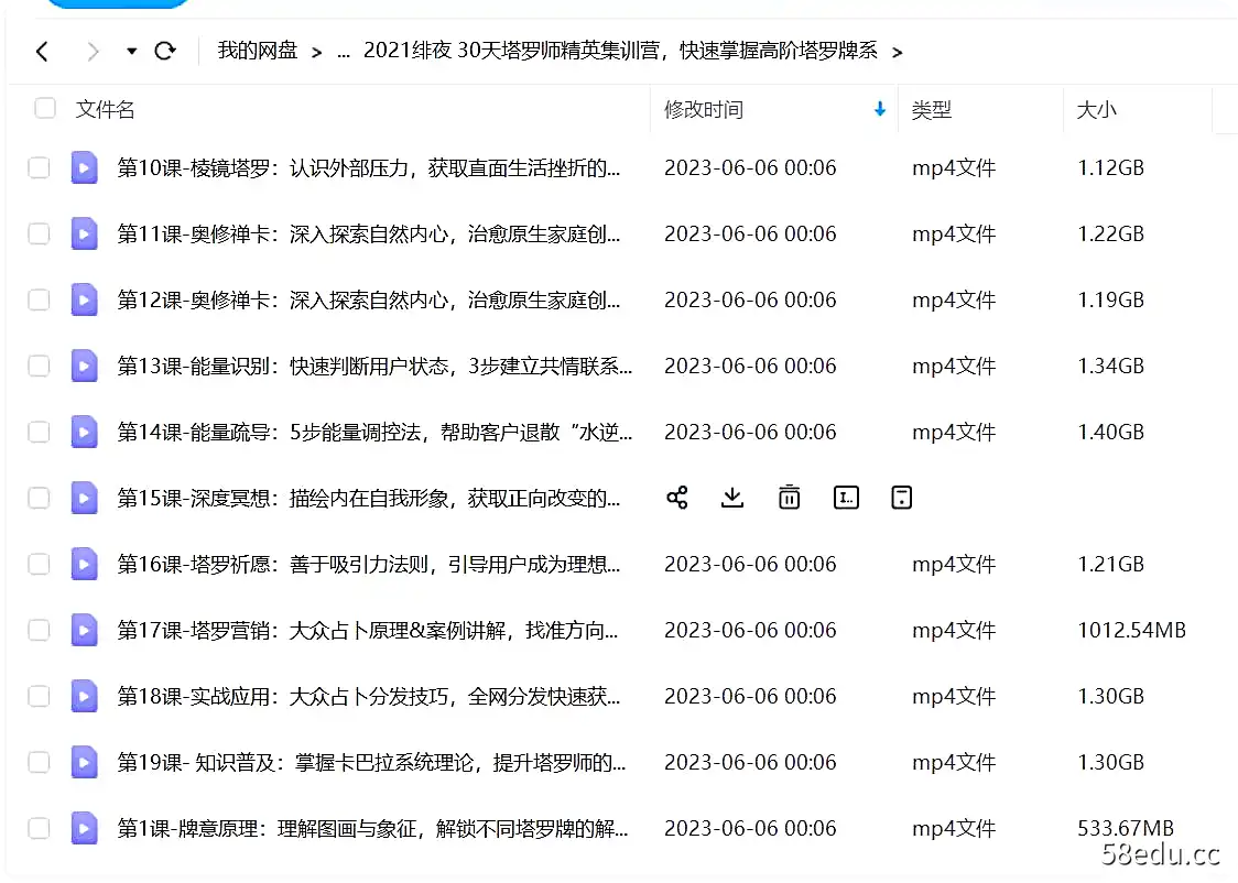 图片[2]-2021绯夜塔罗牌高阶课程22集视频+资料包|网盘下载！-不可思议资源网