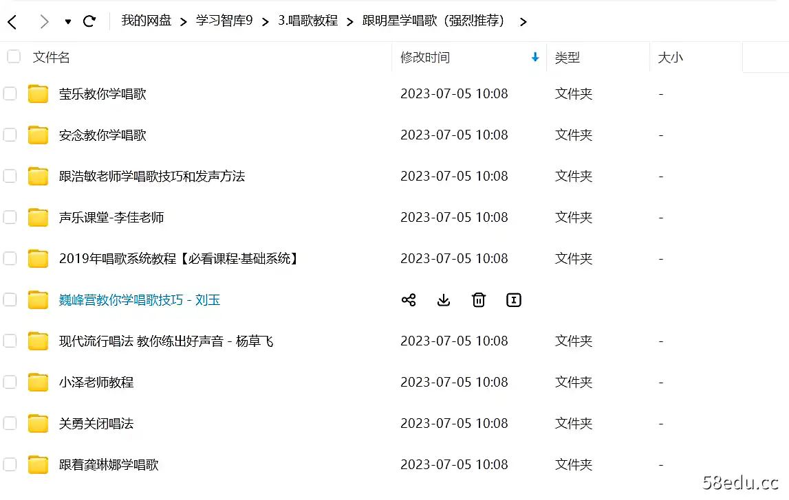 图片[3]-唱歌教程合集（跟着明星学唱歌），得此合集，天下无敌|百度网盘下载-不可思议资源网