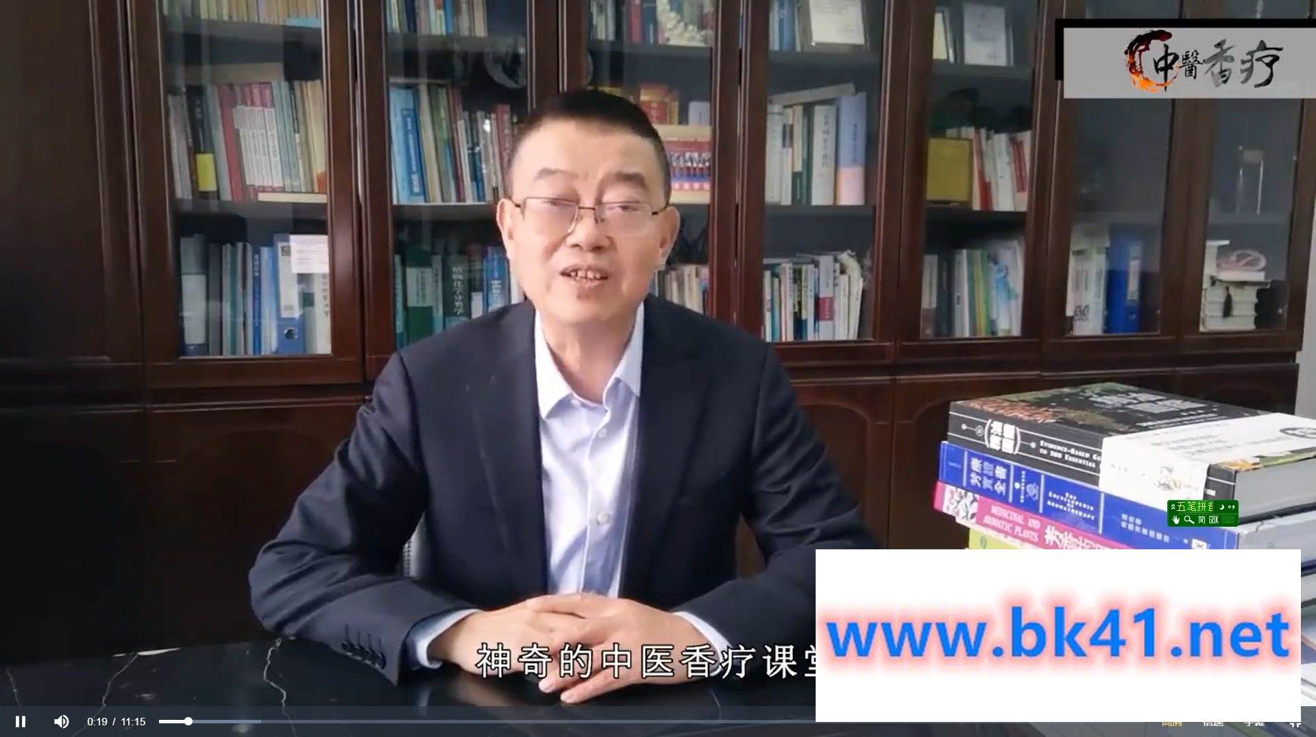 杨明中医香疗专业培训课程插图2 杨明中医香疗专业培训课程插图2