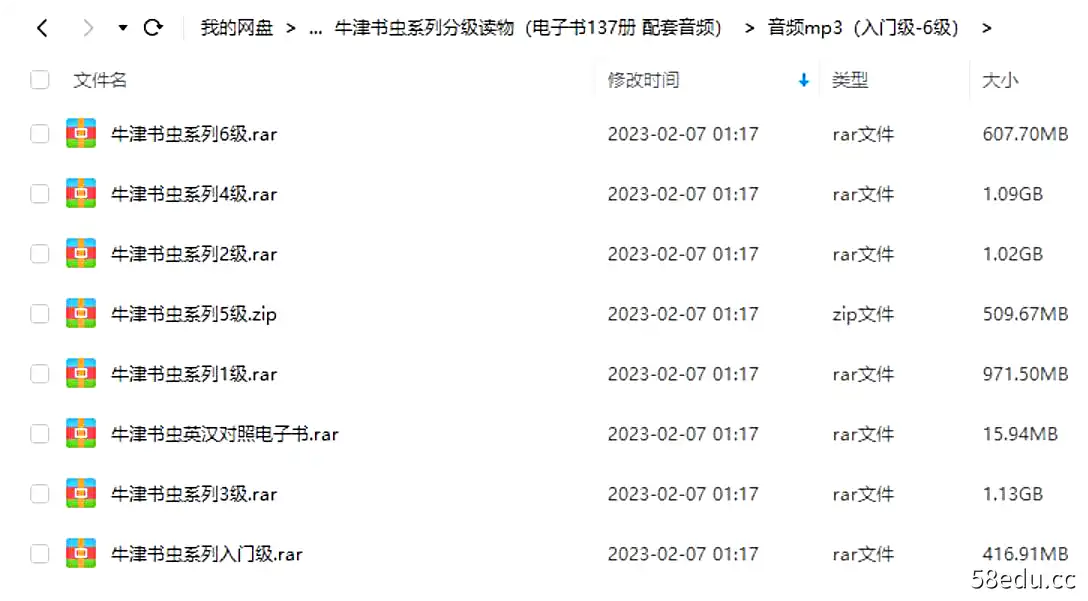 牛津书虫系列分级读物电子书共137册+音频下载|百度云网盘-不可思议资源网