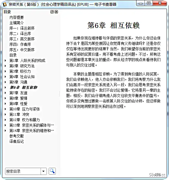 图片[7]-亲密关系第六版电子书免费版epub+PDF|百度网盘下载-图书乐园 - 分享优质的图书