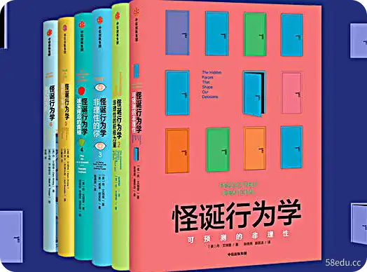 怪诞行为学(套装共6册)丹・艾瑞里 PDF电子书下载|百度网盘下载-图书乐园 - 分享优质的图书