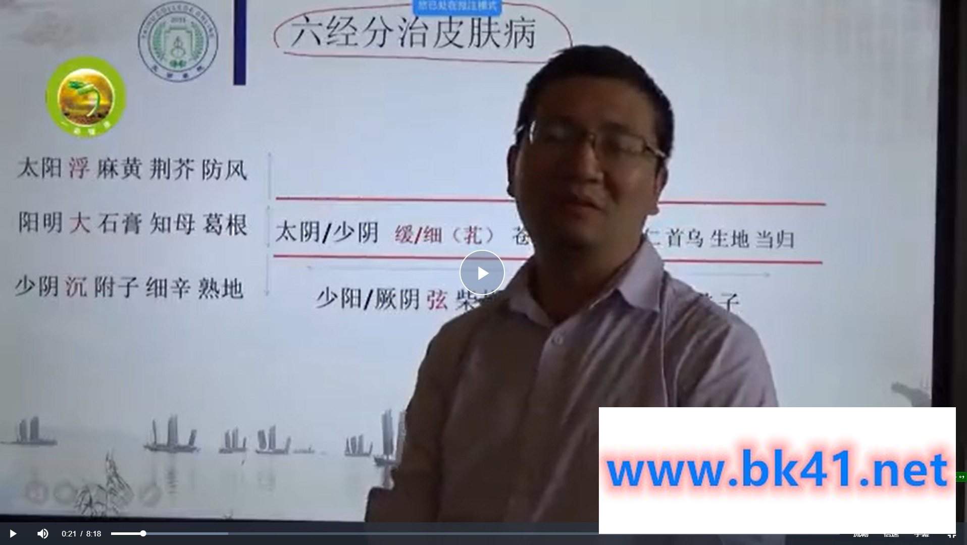 吴雄志·内科学视频课程(2.23GB)插图1 吴雄志·内科学视频课程(2.23GB)插图1