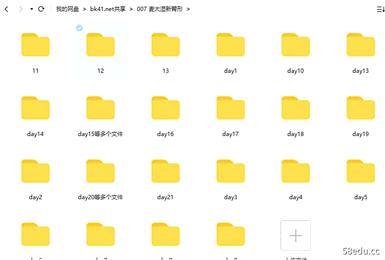 图片[2]-麦大湿《臀形圆翘》21天训练课程-不可思议资源网