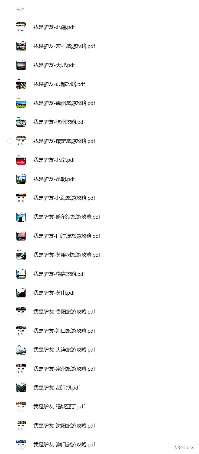 图片[2]-我是驴友-不可思议资源网