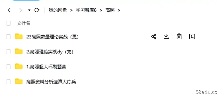 图片[2]-2023公务员高照资料分析理论实战国考数量关系高照超大杯刷题营-不可思议资源网