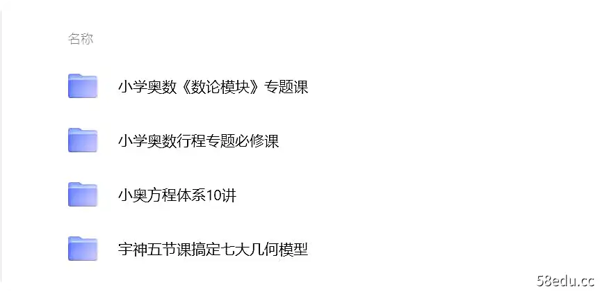 图片[2]-宇神总合集，宇神老师《导引》刷题班，小学奥数宇神老师专题课，不做过多解释-不可思议资源网