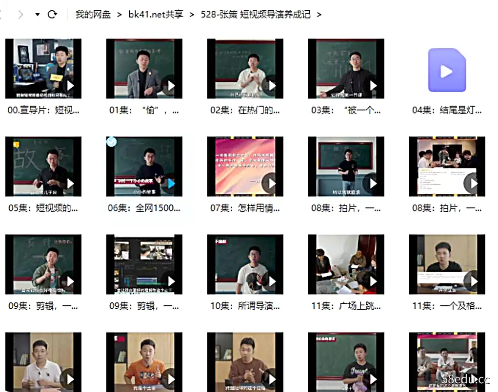 图片[5]-张策的短视频创作课，短视频导演养成记通俗，易懂，拿起手机就能拍好片儿！（完结）-不可思议资源网