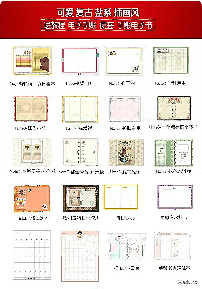 图片[6]-2022电子手帐ipa时间轴dgoodnotes模板notability笔记本计划日程-不可思议资源网