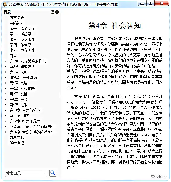 图片[6]-亲密关系第六版电子书免费版epub+PDF|百度网盘下载-图书乐园 - 分享优质的图书