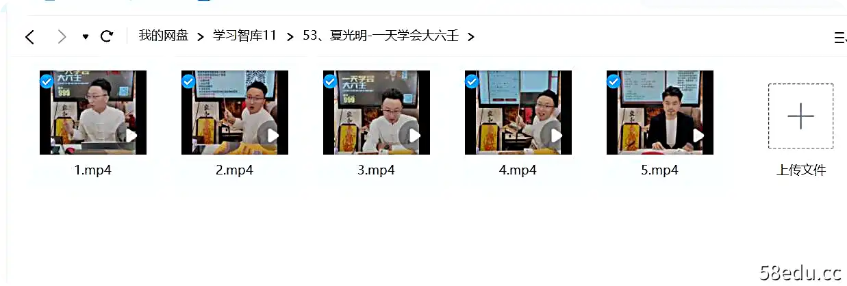 图片[2]-夏光明学院《一天学会大六壬》视频教程5讲-不可思议资源网