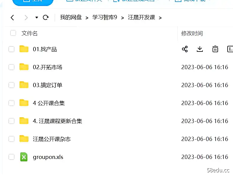图片[2]-米课外贸《汪晟开发课》学习国际开发思维，抢先一步抓住外贸机遇-不可思议资源网