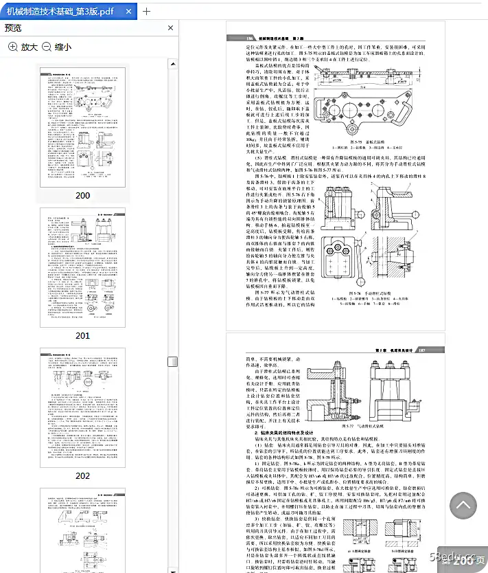 图片[7]-机械制造技术基础第3版电子版pdf免费版|百度网盘下载-图书乐园 - 分享优质的图书