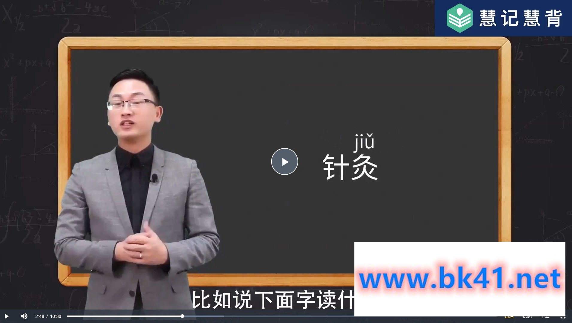 李威最强大脑李威-高效记忆法三合一课程插图4