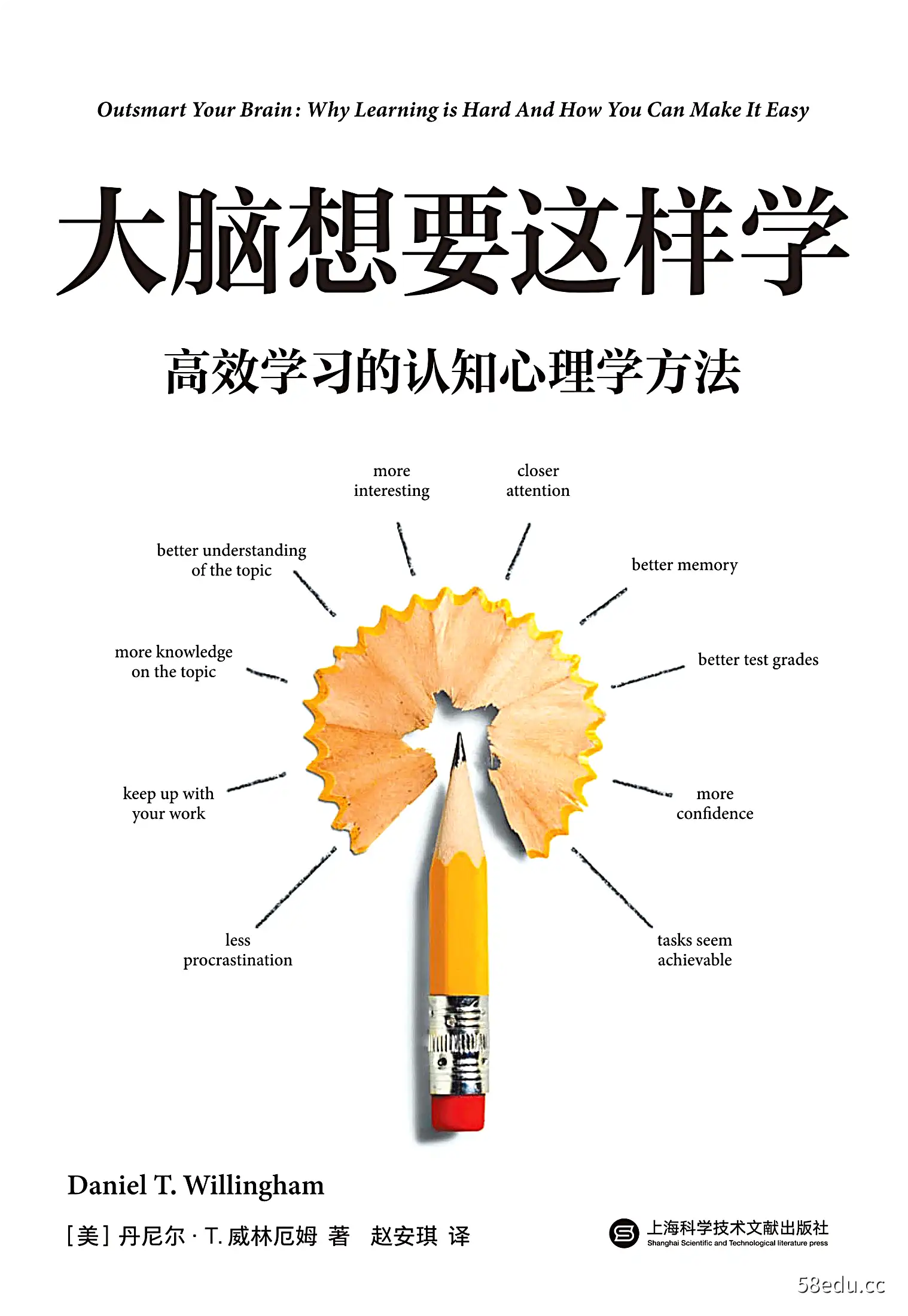 大脑想要这样学-图书乐园 - 分享优质的图书