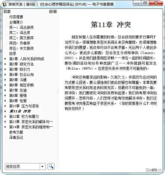 图片[10]-亲密关系第六版电子书免费版epub+PDF|百度网盘下载-图书乐园 - 分享优质的图书