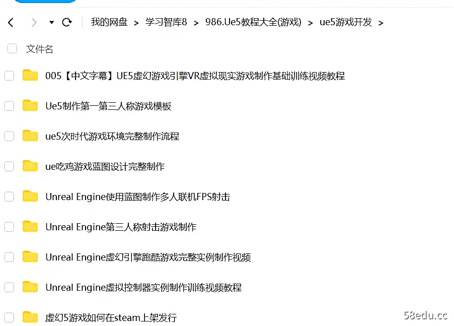 图片[3]-UE5教程+资料大合集（UE5零基础入门课+UE5进阶课+UE5游戏开发课+UE5编程课+软件）-不可思议资源网