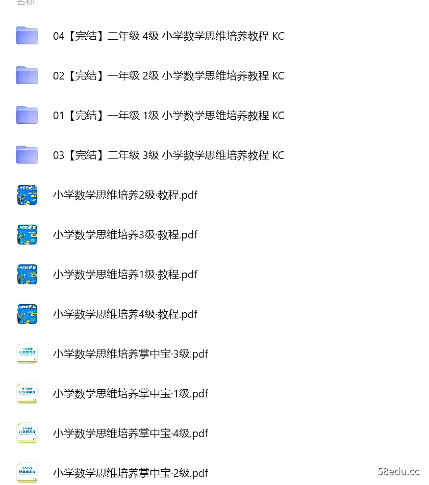 图片[2]-学而思秘籍（1-12）|阿里云盘-不可思议资源网