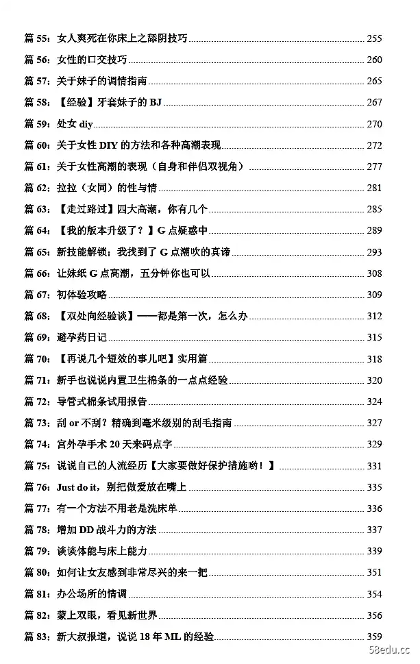 图片[4]-果壳性情精华帖汇总-PUAZOO恋爱课堂