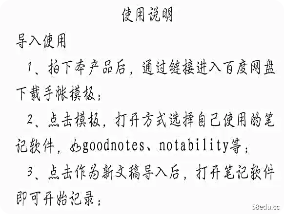 图片[3]-2022电子手帐ipa时间轴dgoodnotes模板notability笔记本计划日程-不可思议资源网