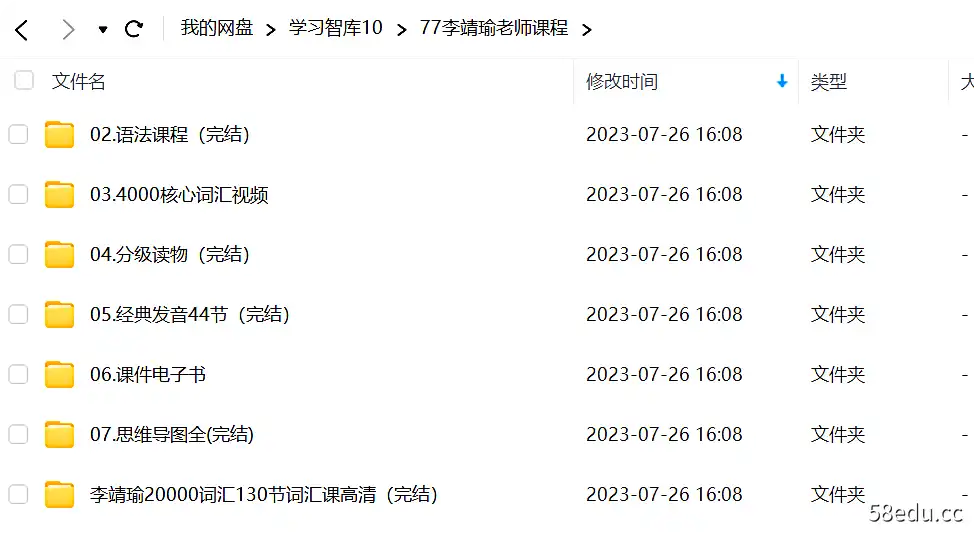 图片[2]-李靖瑜老师课程-不可思议资源网