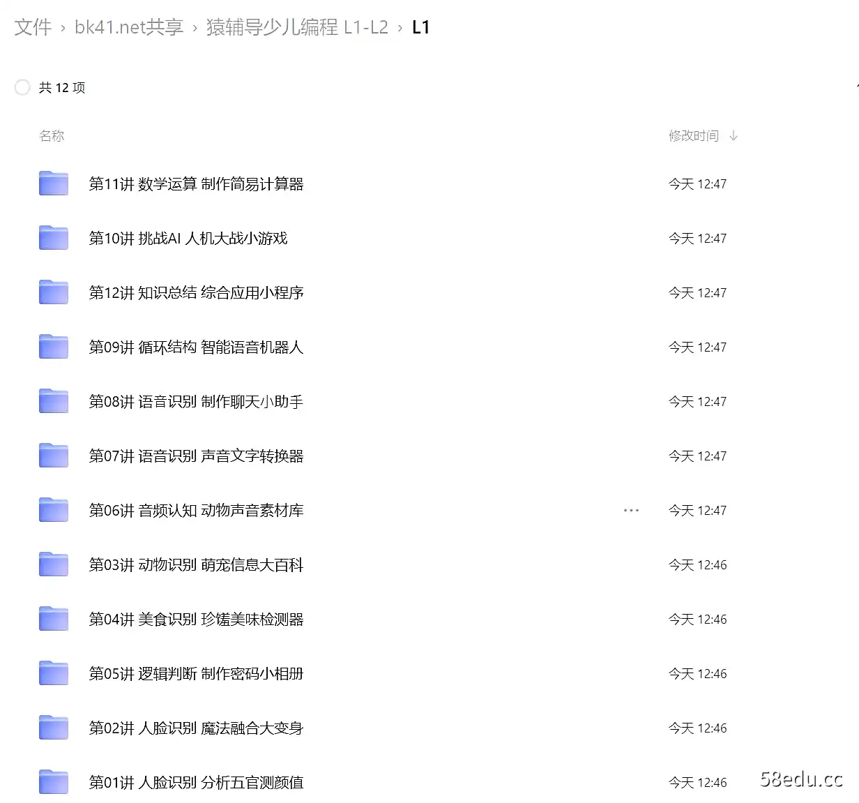 图片[2]-《猿辅导编程》L1+L2|阿里云盘下载-不可思议资源网