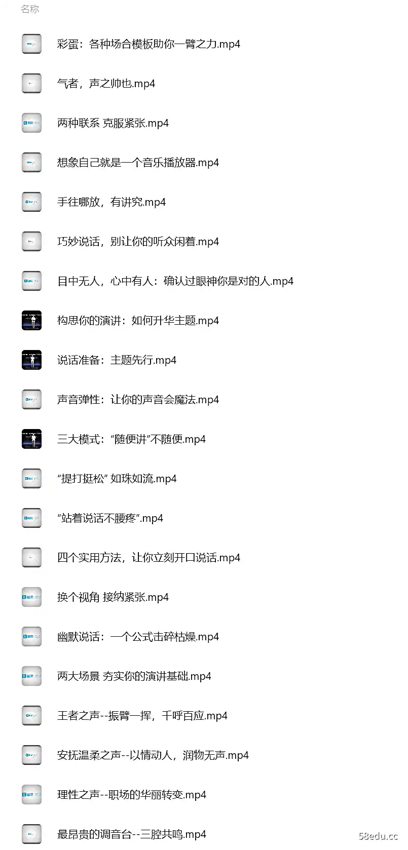 图片[2]-高情商聊天表达沟通演讲-不可思议资源网