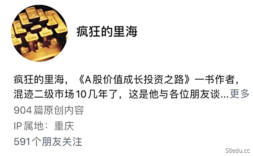 公众号疯狂的里海2023年专栏课程（持续更新）-不可思议资源网