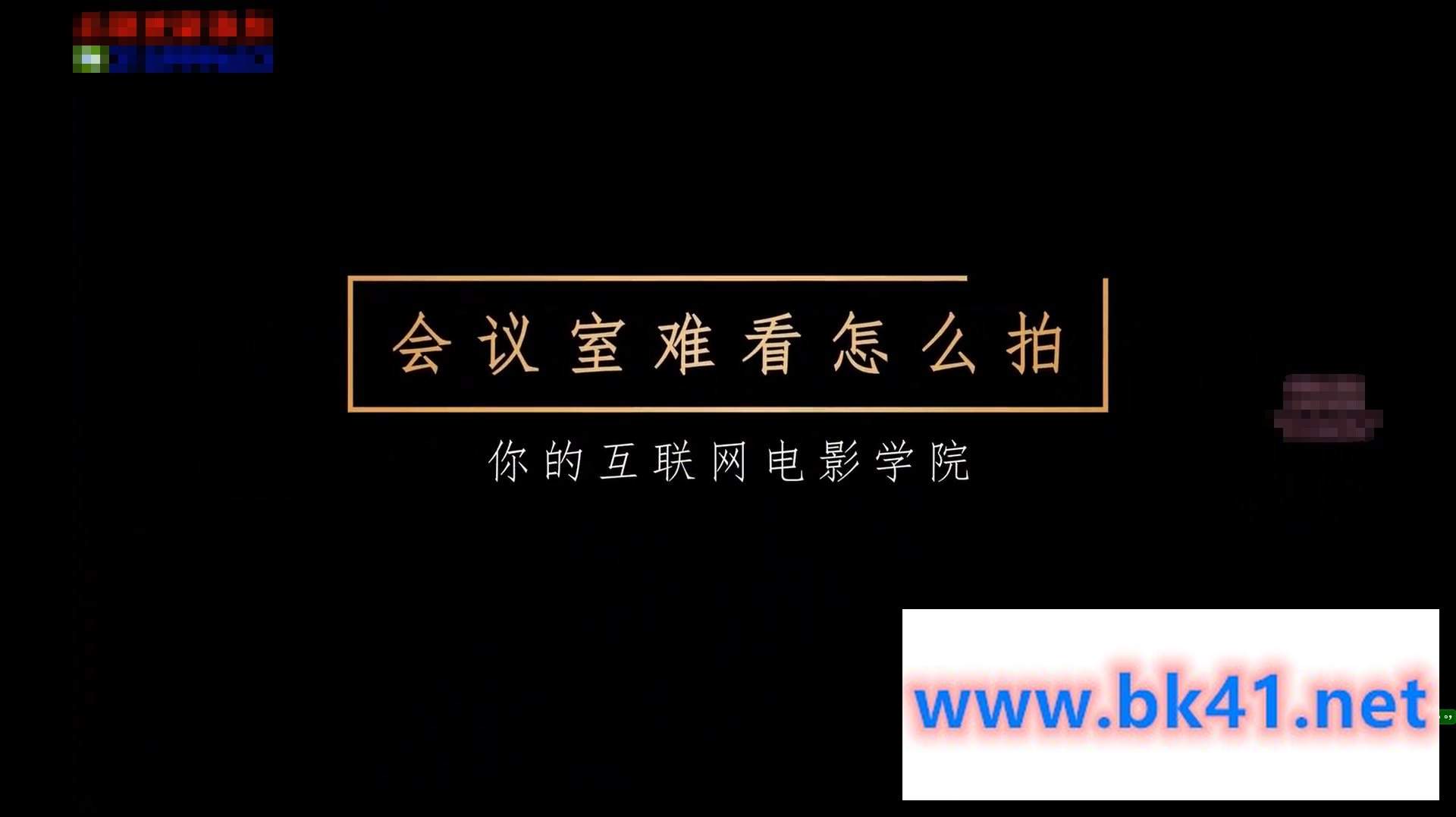 【企业宣传片】拍摄思维提升专业影视质感核心揭密一课搞定-不可思议资源网