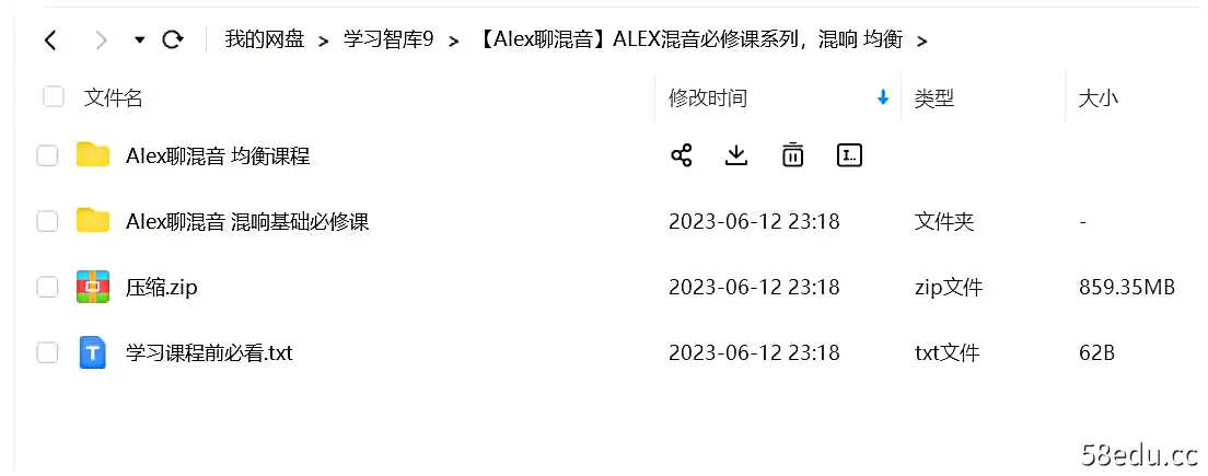 图片[2]-【Alex聊混音】ALEX混音必修课系列（混响+均衡）-不可思议资源网