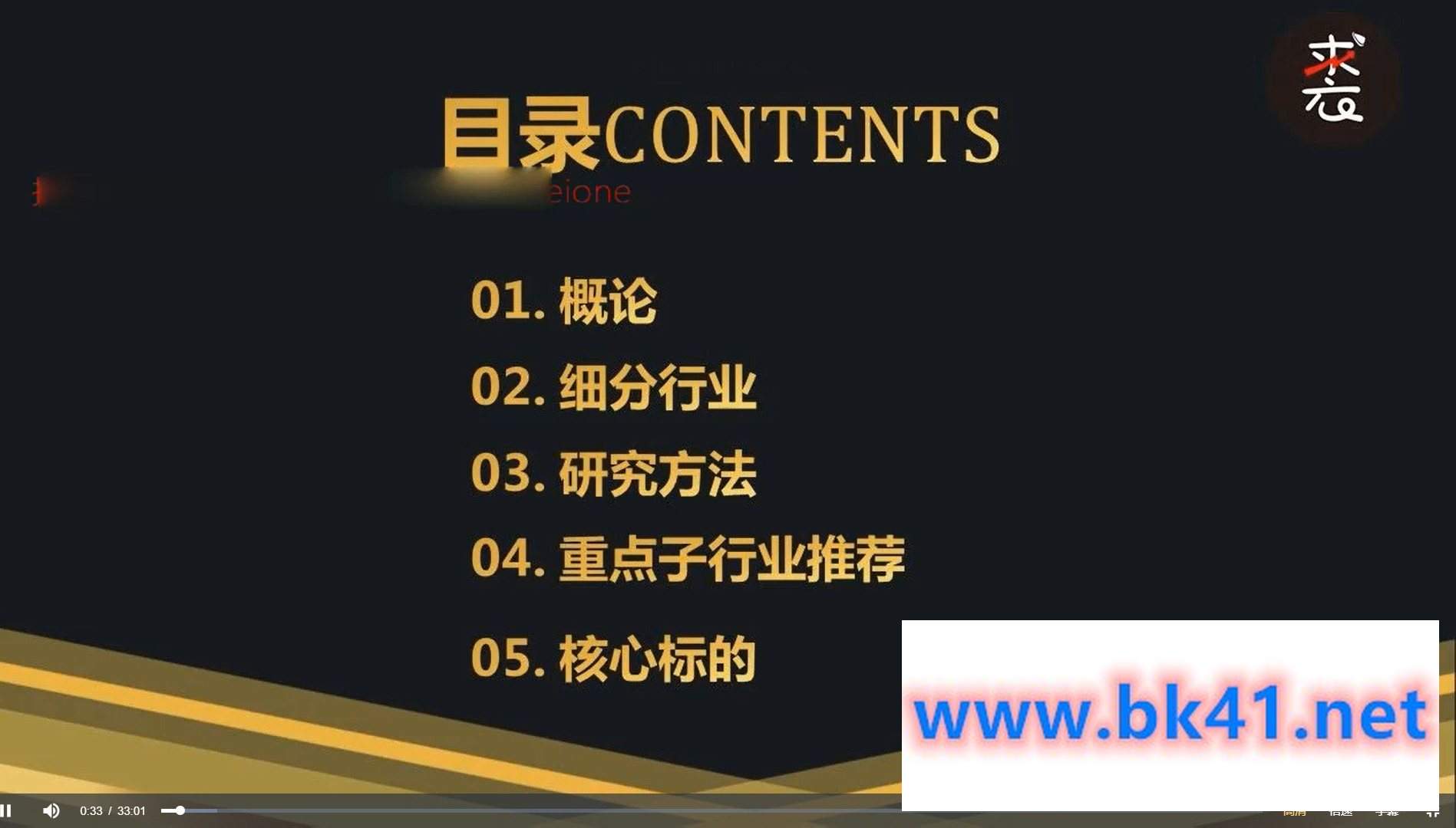【金融街老裘】老裘的20大行业分析课插图1