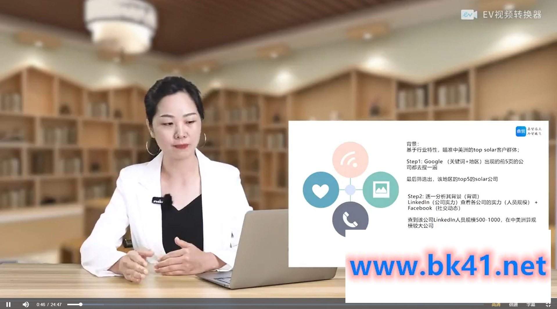 【鼎贸】coco外贸全能商务英语插图2