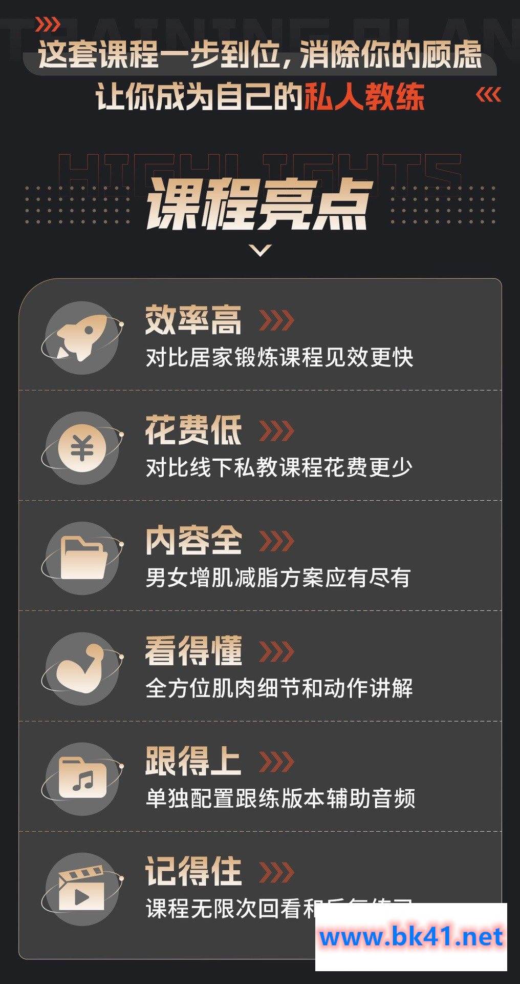 埃里克：打造完美身材，健身房增肌减脂全方案插图1