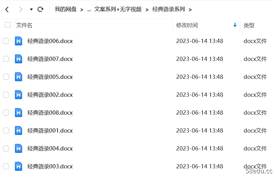 图片[3]-文案语录素材50万条-不可思议资源网