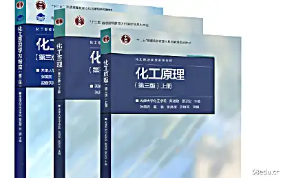 化学原理第3版第1卷+第2卷电子书pdf下载