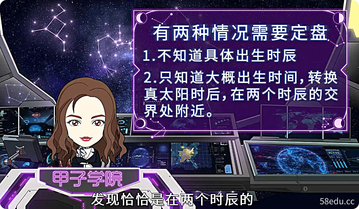 图片[2]-甲子学院·神棍局易懂紫微斗数，价值880元-不可思议资源网