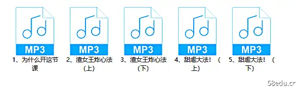 图片[2]-渣女王心法+甜爱情大法（完结）-PUAZOO恋爱课堂