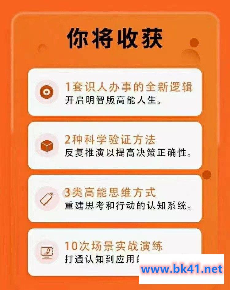 《王新宇·流程性思维课》—套生活工作识人办事的底层逻辑插图1 《王新宇·流程性思维课》—套生活工作识人办事的底层逻辑插图1