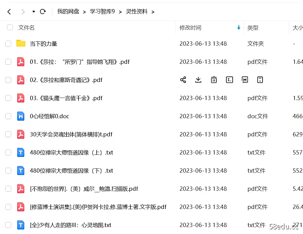 图片[2]-吸引力大学灵性资料，收集不易|懂得的人可以收藏-不可思议资源网