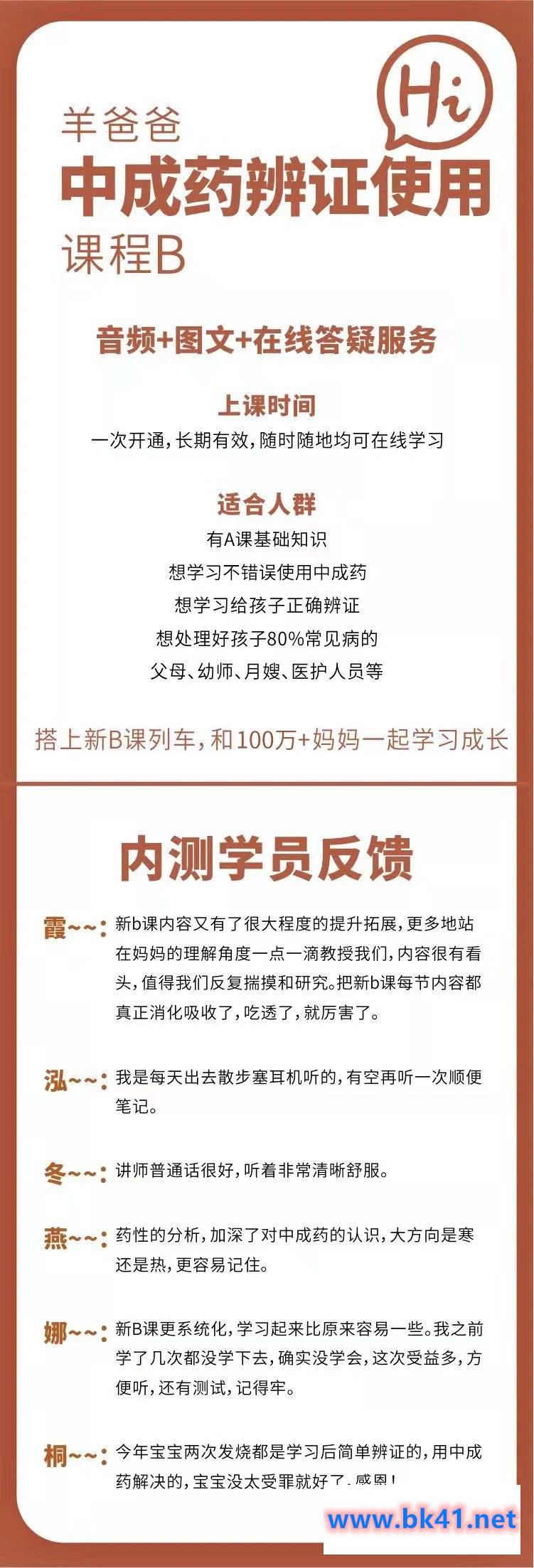 羊爸爸中医育儿【羊爸爸中成药辨证使用】插图1 羊爸爸中医育儿【羊爸爸中成药辨证使用】插图1