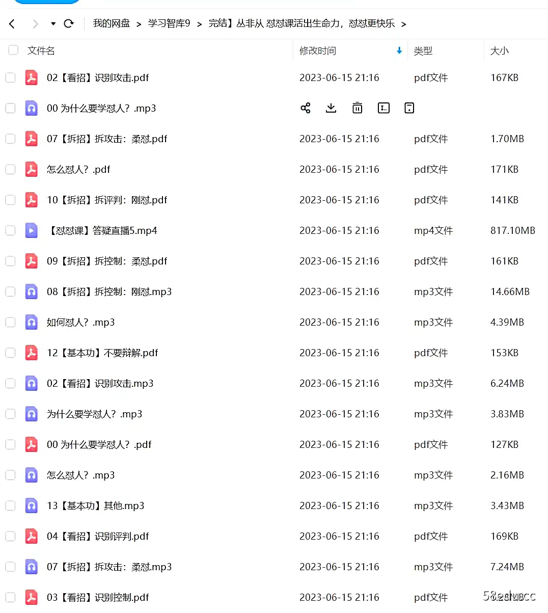 图片[2]-丛非从《怼怼实践课》活出生命力，怼怼更快乐-不可思议资源网