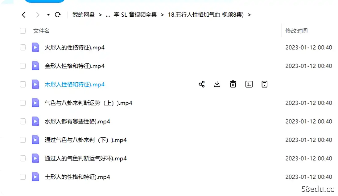 图片[2]-18.李双林五行人性格加气血 视频（8集)|百度网盘下载-不可思议资源网