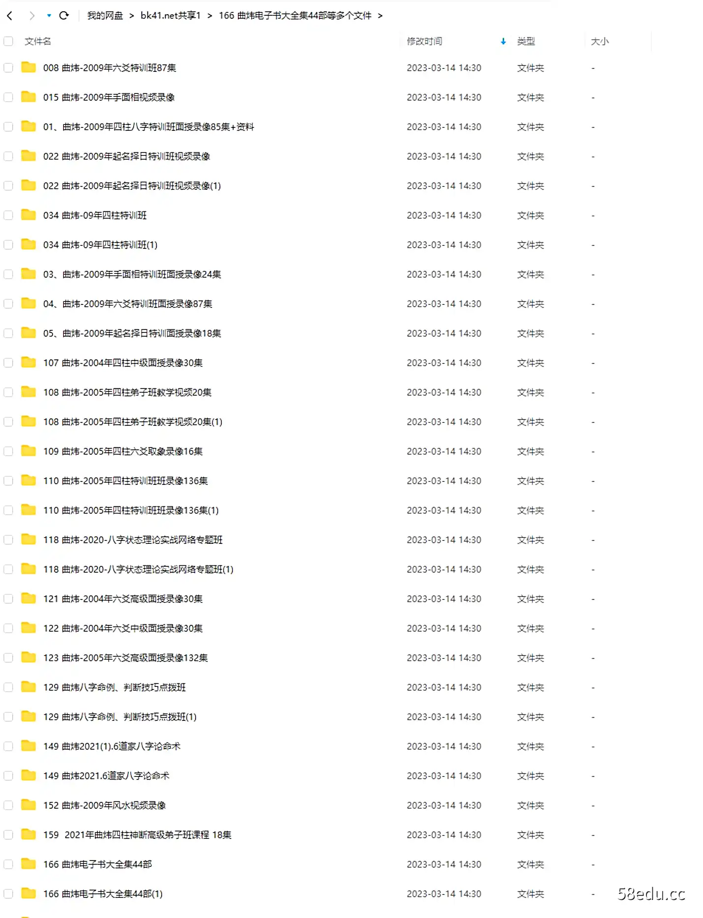 图片[2]-2023最新整理曲炜资料全套精品优惠|百度网盘分享-不可思议资源网
