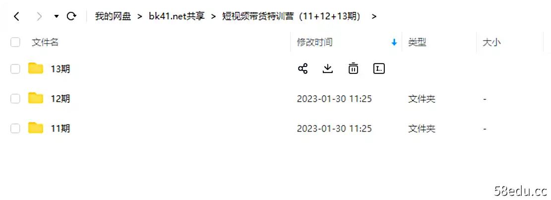 图片[2]-李鲆《短视频带货特训营》第11、12、13期课程合集-不可思议资源网