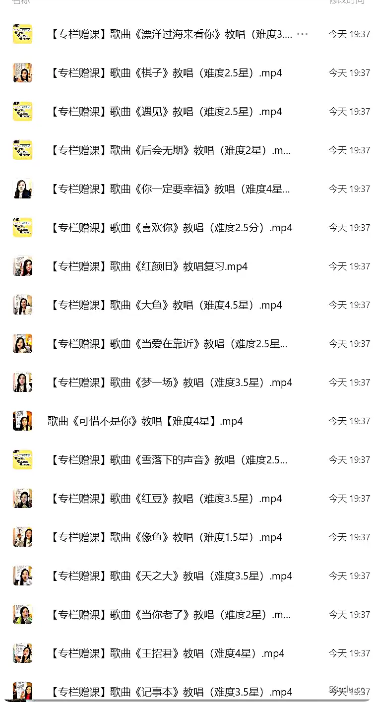 图片[2]-流行声乐课训练营-不可思议资源网