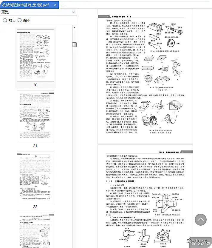 图片[3]-机械制造技术基础第3版电子版pdf免费版|百度网盘下载-图书乐园 - 分享优质的图书