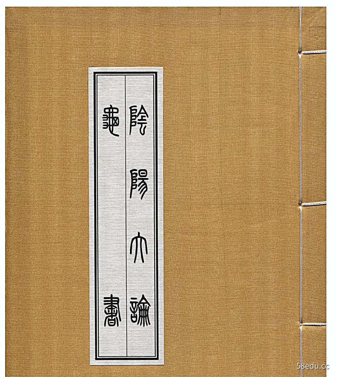 图片[3]-《玄隐遗密》：《黄帝内经》《九常记》《九真要》《阴阳大论》|阿里云盘下载-不可思议资源网